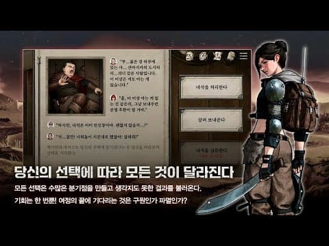 [3월 신작 모바일게임 추천] 국산 덱빌딩 로그라이크 RPG '샴블즈 : 종말의 후손들' 플레이. 판타지 텍스트 어드벤처 턴제 전략 멀티엔딩 어드벤처 RPG 게임 (스팀 PC 겜)