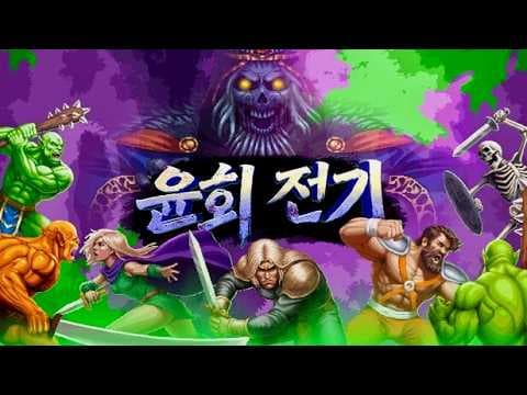 [5월 신작 게임] 판타지 로그라이크 액션 어드벤처 비뎀업 게임 '윤회 전기' (Mad King Redemption) 플레이. 출시예정 로그라이트 스팀 PC 게임 기대작 추천?