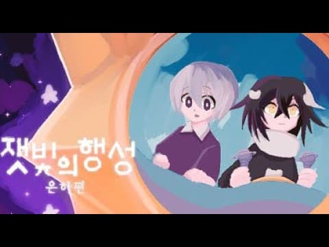 [신작 게임] 픽셀 도트 그래픽 우주 판타지 어드벤처 RPG '잿빛의 행성 은하편' 플레이. 국산 행성 탐험 2D 그래픽 알만툴 쯔꾸르 인디 게임 (출시예정 스팀 PC 게임)