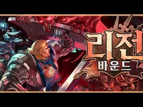 [7월 신작 모바일게임] 재밌는 판타지 로그라이크 액션 RPG '리전바운드' (Legionbound) 플레이. 군단 조합 영웅 영입 픽셀 도트 그래픽 오토배틀러 게임 기대작 추천?