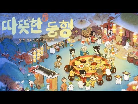 [신작 모바일게임] 판타지 힐링 전원 시뮬레이션 경영 게임 '산너머 도원마을' 플레이. 귀여운 2D 애니메이션 마을 하우징 (꾸미기) 요리 농사 게임 기대작 추천? (출시예정 겜)