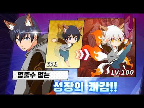 [3월 신작 모바일게임] 국산 애니메이션 수집형 RPG '갓오브하이스쿨 체인지: 방치형 RPG' 플레이. K-웹툰 갓오하 IP 2D 방치형 RPG 게임 추천? (3월 26일 출시)