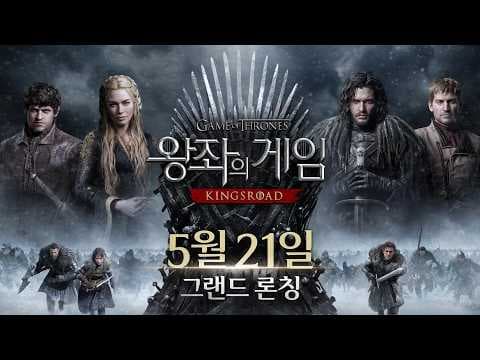 [5월 신작 모바일게임] 거래소 있는 판타지 액션 RPG '왕좌의 게임: 킹스로드' (Game of Thrones Kingsroad) 코를 보스전 영상. 왕겜 ARPG 게임 추천?