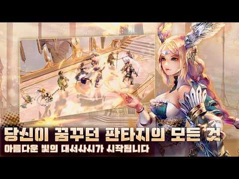 [3월 신작 모바일게임] 동화 같은 국산 판타지 애니메이션 수집형 RPG '린 크로니클' (Lyn Chronicle) 플레이. 부활한 추억의 모바일 RPG 게임 베스트리아 전기