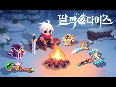 [신작 모바일게임] 재밌는 픽셀 도트 그래픽 로그라이트 RPG '딸깍 다이스' (Dicero) 플레이. 2D 세로화면 로그라이크 게임 기대작 추천? (출시예정 사전예약 게임)