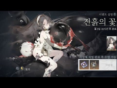 [신작 모바일게임] 카제나 게섯거라? 판타지 수집형 RPG '모리멘스' (Morimens) 전투 + 가챠 영상. 2025년 출시예정 로그라이크 (로그라이트) 턴제 전략 게임 기대작