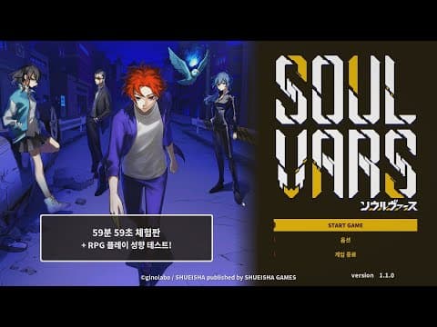 [6월 신작 게임] 다크 판타지 2D 애니메이션 RPG '소울바스' (SOULVARS) 플레이. 영혼을 불태워 싸우는 소울 덱 빌딩 모바일 턴제 RPG (출시예정 스팀 게임 추천)