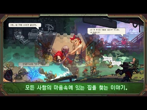 [모바일게임 추천] 레트로 픽셀 도트 그래픽 액션 RPG '집, 행성 & 사냥꾼' '웨이스트랜드 광갱' 던전 플레이. 사냥꾼 육성 판타지 어드벤처 3인 분대 전투 방치형 게임