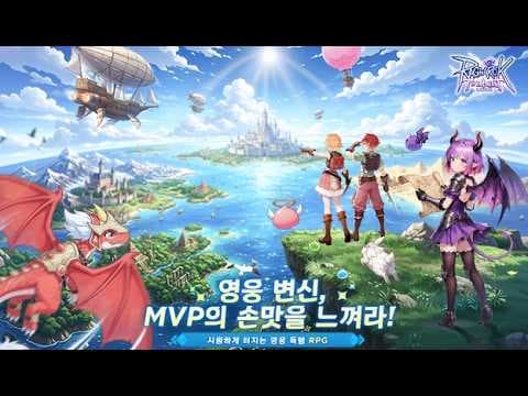 [신작 모바일게임] 3D 판타지 어드벤처 MMORPG '라그나로크: 트와일라잇' (Ragnarok: Twilight) 플레이. 출시예정 라그나로크 (라그) IP 세로형 게임 추천?