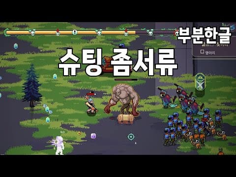 좀비들 사이에서 가방 관리하며 살아남기(demo)[Dead Engine]