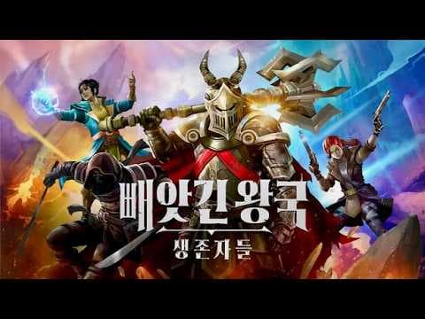 [5월 신작 게임] 멀티플레이 던전 크롤러 협동 액션 RPG '빼앗긴 왕국: 생존자들' (STOLEN REALM SURVIVORS) 플레이. 로그라이크 스팀 PC 인디 게임 추천?
