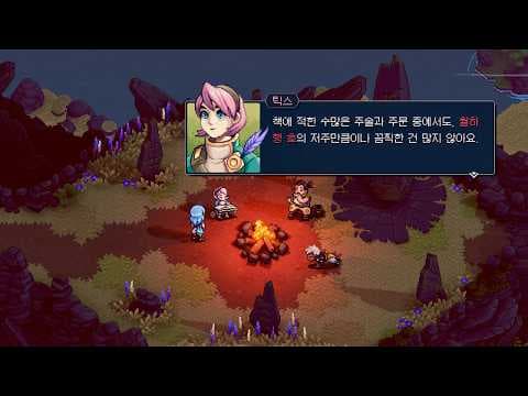 [4월 신작 모바일게임] 픽셀 도트 그래픽 JRPG '씨 오브 스타즈' (SEA OF STARS) 플레이. 그래픽 좋은 2D 고전 레트로 감성 턴제 액션 인디 게임 기대작 추천?