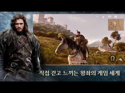 [신작 모바일게임] 판타지 액션 RPG '왕좌의 게임: 킹스로드' (Game of Thrones Kingsroad) 플레이. 출시예정 왕겜 IP 3D 오픈월드 ARPG 게임 기대작