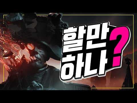 간단 플레이 후기 – 밸러 모티스 [ 그래서 재밌음?! 살만해?! ]