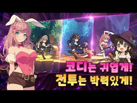 [신작 모바일게임] 국산 애니메이션 RPG '미소녀 도굴단: 방치형 RPG' 플레이. 귀여운 2D 판타지 어드벤처 횡스크롤 방치형 RPG 게임 기대작 추천? (AI 일러스트 주의)