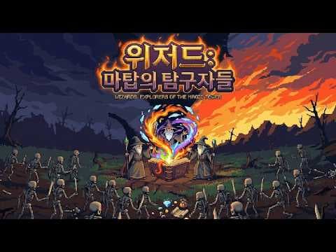 [4월 신작 모바일게임] 국산 판타지 세로화면 RPG '위저드: 마탑의 탐구자들 - 방치형 마법사 키우기' (Wizard: Arcane Tower- Idle RPG) 플레이.