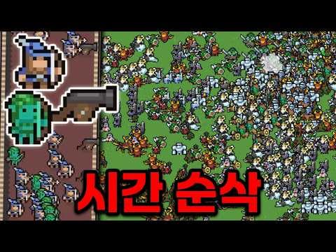 미친 물량을 막는 성벽 디펜스인 척하는 아이들러 게임 [Zero Stress King: Idle Defense]