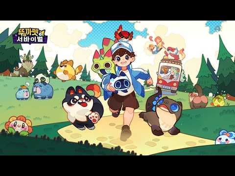 [신작 모바일게임] 신박한 몬스터 포획 수집형 RPG '뚜까펫: 서바이벌' 플레이. 귀여운 2D 세로화면 좀비 아포칼립스 판타지 디펜스 게임 기대작 추천? (출시예정 사전예약 겜)