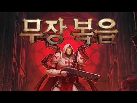 [6월 신작 게임] 다크 판타지 로그라이크 액션 RPG '무장복음' (Arms of God, 암즈 오브 갓) 플레이. 3D 생존 서바이벌 로그라이트 슈팅 스팀 PC 게임 추천?