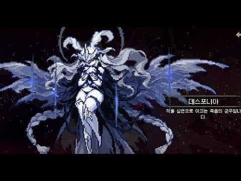 [4월 신작 모바일게임] 국산 픽셀 도트 그래픽 로그라이크 게임 '던전 위딘' (Dungeon Within) 플레이. 마물 군대 육성 판타지 디펜스 로그라이트 유료 게임 추천?