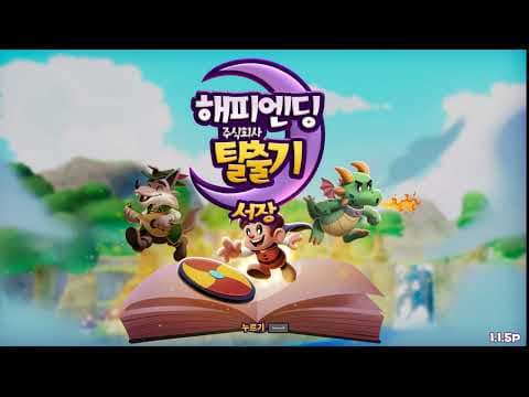 [신작 게임 기대작] 판타지 액션 어드벤처 RPG '해피엔딩 주식회사 탈출기' 플레이 영상. 마리오라이크 레트로 2D 턴제 전략 RPG 인디 게임 (출시예정 스팀 PC 게임 추천)