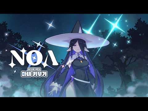 [10월 신작 모바일게임] 길드 있는 국산 모바일 RPG '노아 키우기 : 방치형 RPG' 플레이. 2D 애니메이션 세로화면 자동전투 AFK 방치형 RPG 게임 기대작 추천?