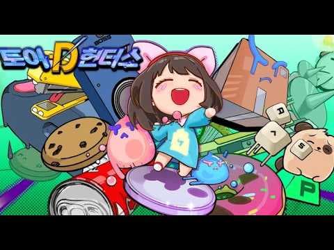 [3월 신작 모바일게임] 로그라이크 RPG '토이 드림 헌터스 : 어드벤쳐 RPG 게임' (Toy Dream Hunters: RPG) 플레이. 세로화면 로그라이트 RPG 추천?