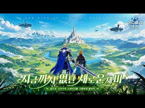 [3월 신작 모바일게임] 3D 판타지 MMORPG '아스트라 엣지' 플레이. 3D 세로화면 양산형 중국산 애니메이션 액션 RPG 게임 비추천? (2026년 출시예정 게임)