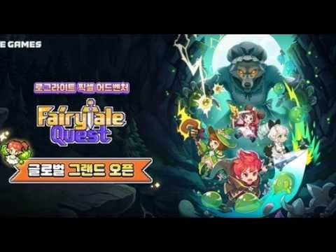 [4월 신작 모바일게임] 국산 로그라이크 액션 RPG '페어리테일 퀘스트' (FairyTale Quest) 플레이. 2D 픽셀 도트 그래픽 세로화면 로그라이트 게임 기대작 추천?