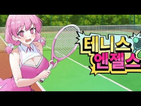 [신작 게임] 테니스 선수 육성 액션 RPG '테니스 엔젤스' (Academy Love Saga: Tennis Angels) 플레이. 출시예정 연애 시뮬레이션 스팀 PC JRPG