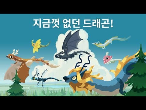 [신작 모바일게임] 애니메이션 수집형 RPG '드래곤 둥지 – 수집 & 육성' (Hatch Dragons) 플레이. 귀여운 드래곤 키우기 방치형 RPG (출시예정 사전예약 게임)