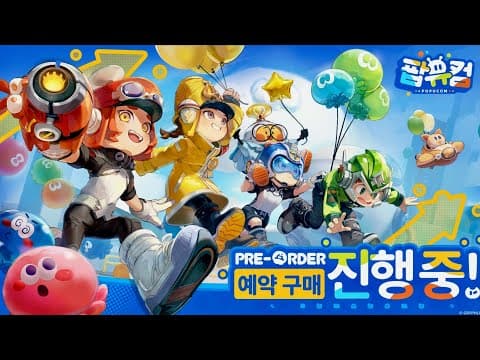 [6월 신작 게임] 3D 애니메이션 액션 어드벤처 게임 '팝유컴' (POPUCOM) 플레이. 재미있는 행성 탐험 2인 협동 멀티플레이어 슈팅 게임 (출시예정 스팀 PC 겜 추천)