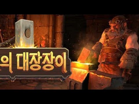 [9월 신작 게임] 중세 판타지 전략 RPG '최고의 대장장이' (Medieval Crafter - Blacksmith) 플레이. 3D 애니메이션 경영 시뮬레이션 스팀 PC 게임