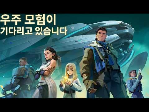 [3월 신작 모바일게임] SF 소설 원작 전략 시뮬레이션 게임 '파운데이션: 우주 전선' (Foundation: Galactic Frontier) 플레이. (출시예정 사전예약 겜)
