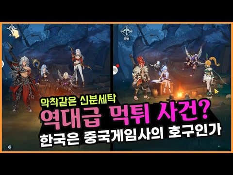 그레이 사가, 사냥 전설, 헌토피아(먹튀) 재탕의 재탕 한국이 호구인가