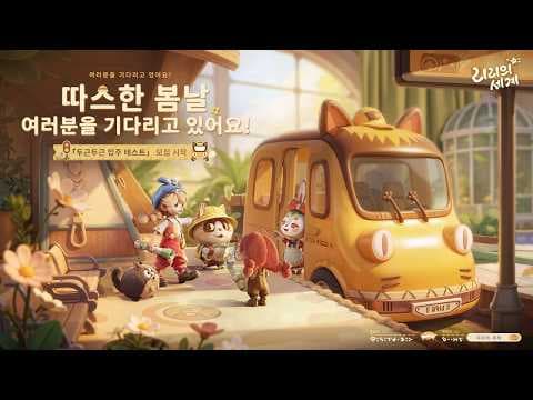 [신작 모바일게임] 3D 판타지 어드벤처 RPG '리리의 세계' (Animula Nook) 제작, 요리 플레이. 귀여운 샌드박스 시뮬레이션 게임 추천? (출시예정 스팀 PC 게임)
