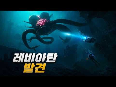 바다 밑에서 저걸 발견했습니다 | Subnautica 2