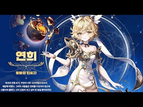 [5월 신작 모바일게임] 3D 애니메이션 수집형 RPG '세븐나이츠 리버스' (SEVEN KNIGHTS REVERSE, 세나 리버스) 플레이. 넷마블 신작 턴제 PC RPG 게임