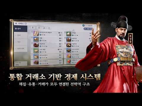 [4월 신작 모바일게임] 거래소 있는 국산 역사 MMORPG '임진왜란: 조선의 반격' 보스전 플레이. 공성전 있는 출시예정 조선시대 전쟁 배경 3D 수집형 RPG 게임 추천?