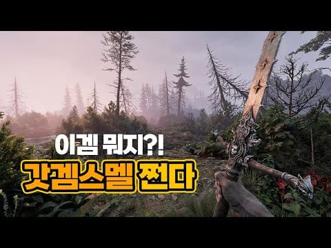 이거 잘하면 갓게임각이겠는데?최근 공개된 신작겜 TOP.14