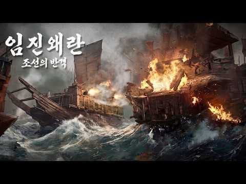 [신작 모바일게임] 거래소 있는 역사 MMORPG '임진왜란: 조선의 반격' 탄금대 전투 플레이. 국산 조선시대 배경 수집형 RPG 게임 추천? (2026년 출시예정 사전예약 겜)