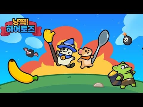 [9월 신작 모바일게임] 국산 무과금 핵앤슬래시 애니메이션 RPG '냥찍 히어로즈 : 방치형 RPG' 플레이. 2D 세로화면 장비파밍 필드사냥 방치형 RPG 게임 (출시예정 게임)