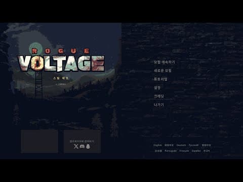 [5월 신작 게임] 신박한 덱빌딩 로그라이크 RPG '로그 볼트에이지' (Rogue Voltage) 플레이. 픽셀 도트 그래픽 엔지니어링 턴제 전략 게임 (출시예정 스팀 PC게임)