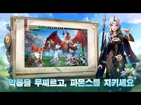 [12월 신작 모바일게임] 판타지 어드벤처 RPG '사냥 전설' (그레이 사가) 플레이. 스톤에이지 (석기시대) 펫 수집 부족 전쟁 세로화면 3D 애니메이션 모바일 RPG 게임