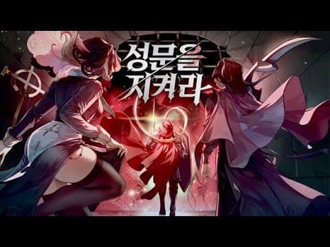 [신작 게임] 판타지 로그라이크 액션 게임 '성문을 지켜라' (The Gate Must Stand) 플레이. 출시예정 2D 실시간 전략 디펜스 로그라이트 스팀 PC 게임 기대작?