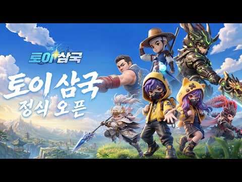 [6월 신작 모바일게임] 삼국지 장수 전자 피규어 수집형 RPG '토이삼국' 플레이. 색다른 2D 세로화면 턴제 전략 AFK 방치형 RPG 게임 기대작 추천? (6월 11일 출시)