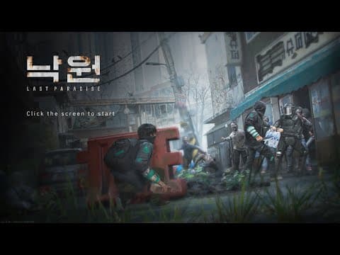 [신작 게임 기대작] 넥슨 신작 탈출 잠입 액션 생존 서바이벌 게임 '낙원: 라스트 파라다이스' 플레이. 타르코프라이크 좀비 아포칼립스 판타지 게임 (출시예정 스팀 PC 게임)