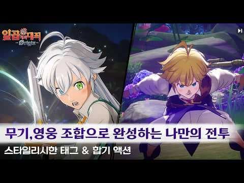 [신작 모바일게임] 판타지 액션 수집형 RPG '일곱 개의 대죄: Origin' (The 7 deadly sins: Origin) 검은조각 퀘스트 영상. 3D ARPG 게임 추천?