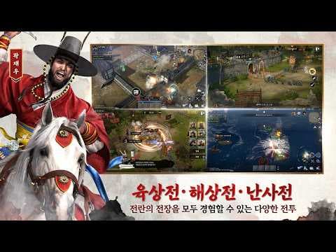 [4월 신작 모바일게임] 해상전 있는 국산 MMORPG '임진왜란: 조선의 반격' 정암진 전투 플레이. 출시예정 조선시대 역사 3D 애니메이션 수집형 RPG 게임 기대작 추천?