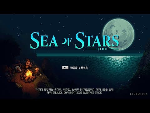 [8월 신작 게임] 고퀄리티 픽셀 도트 그래픽 2D 턴제 RPG '씨 오브 스타즈' 플레이. 고전 레트로 JRPG 느낌 인디게임 기대작 (2023년 신작 스팀 PC 게임 추천)